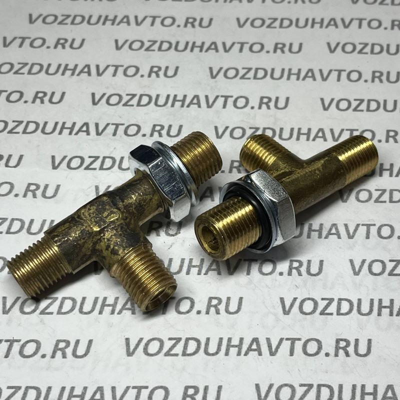 Тройник М16 х М14 х М14 в сборе
