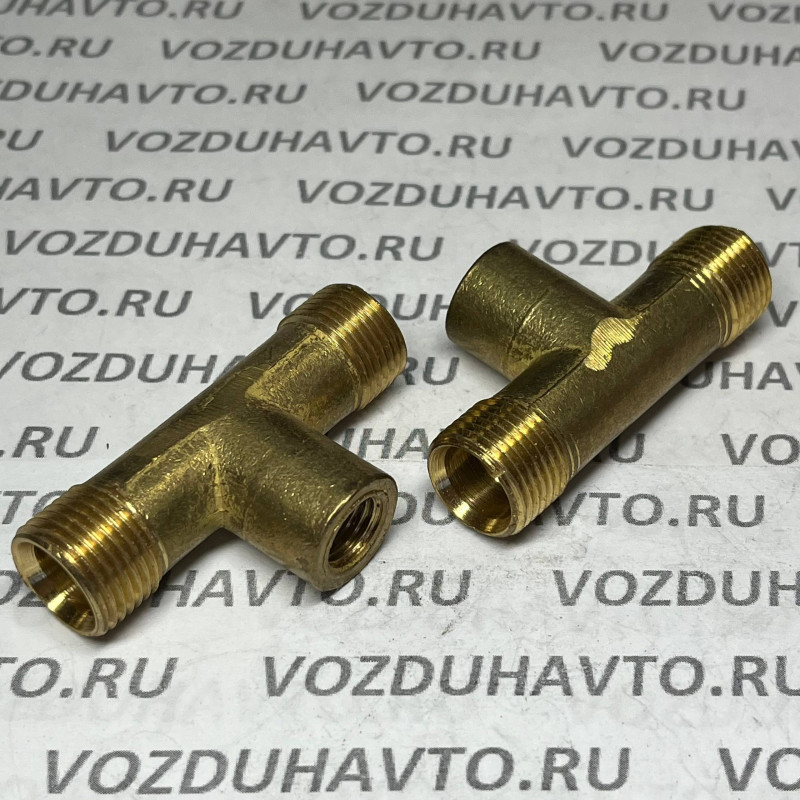 Тройник М18 х В12 х М18 (861826)