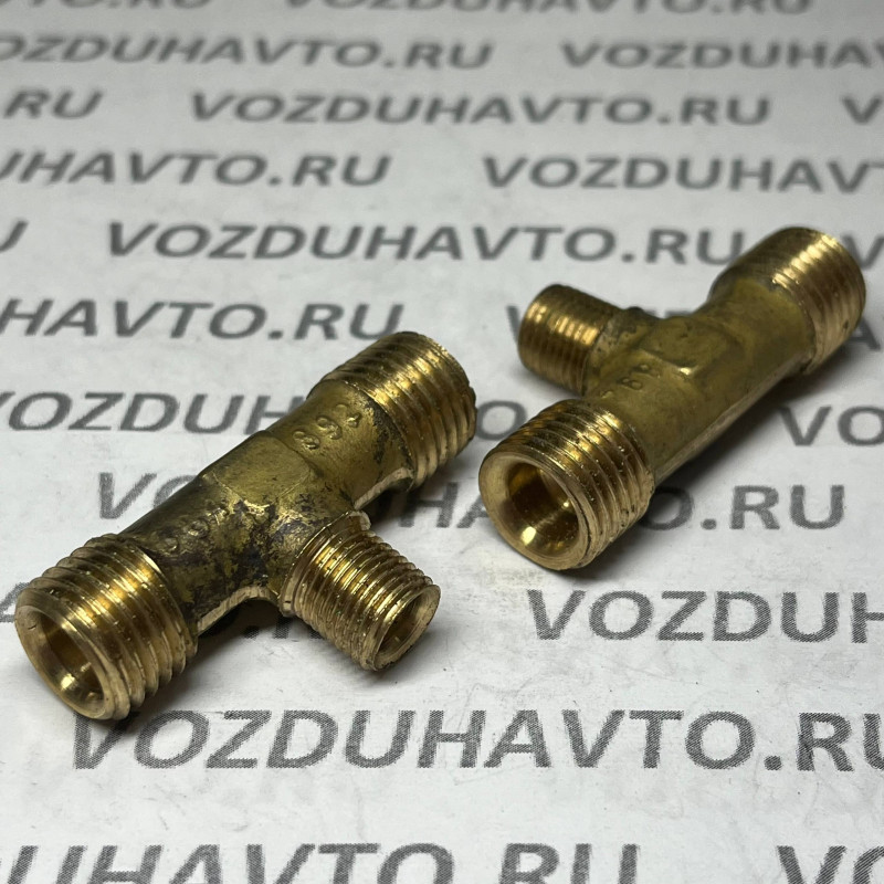 Тройник М14 х М10 х М14 (853961) аналог (861366)