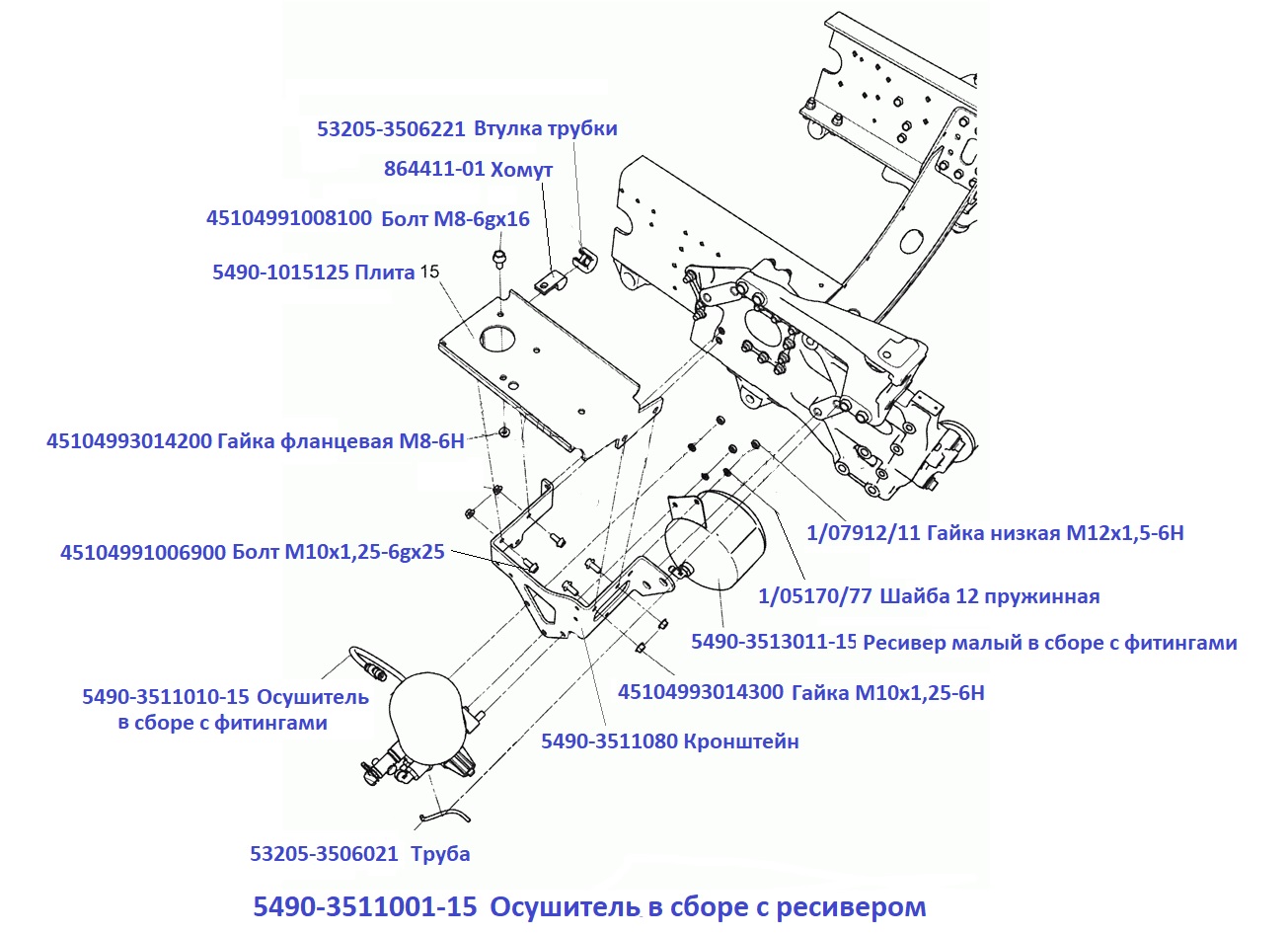 Схемы подключения камаз 5490. Штуцер трубки осушителя КАМАЗ 5490. Осушитель воздуха КАМАЗ 5490 Нео. Фитинг осушителя КАМАЗ 5490. Трубка влагомаслоотделителя КАМАЗ 5490.