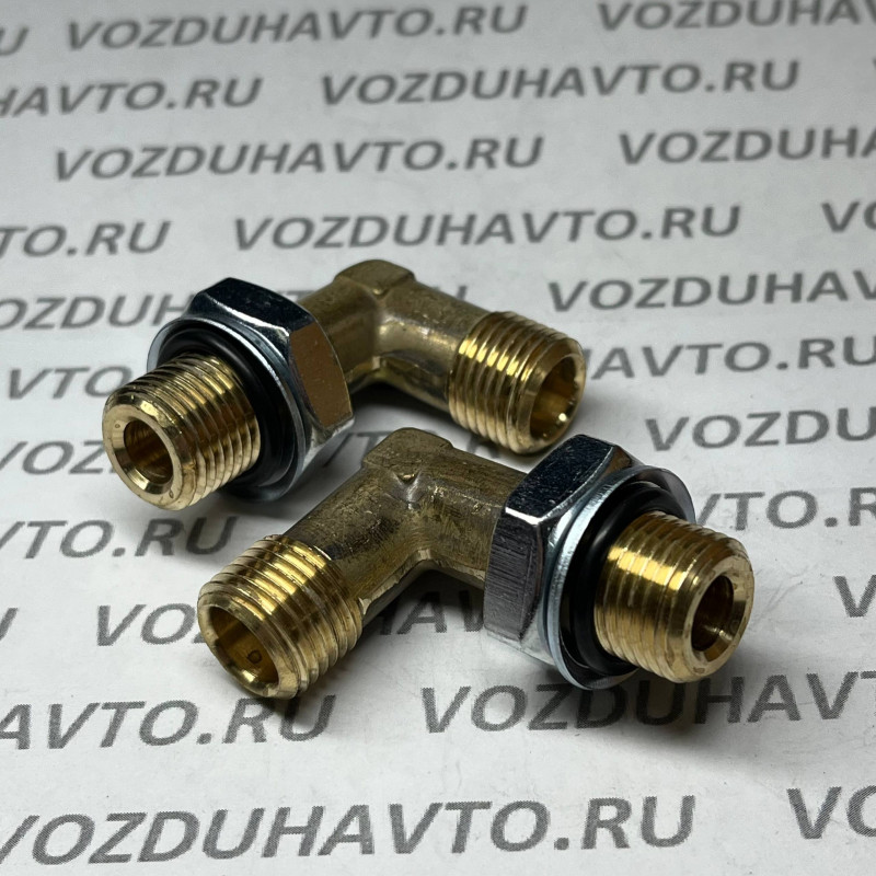 Угольник М16 х М16 (861003) в сборе
