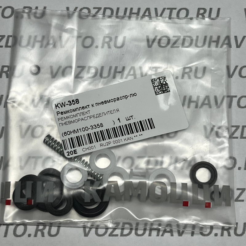 Р/к пневмораспределителя KW-358 Camozzi